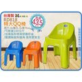 =海神坊=台灣製 KEYWAY RD818 特大QQ椅 兒童椅 塑膠椅 有椅背 耐重100kg 高43.5cm