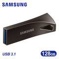 三星Samsung BAR PLUS 128GB隨身碟/(MUF-128BE4) ，二色可選