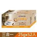 《西雅圖》榛果白咖啡三合一拿鐵(25gx52入/盒)