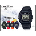 CASIO 時計屋 卡西歐 W-218H-1A 電子錶 學生錶 膠質錶帶 防水50米 LED燈光 W-218H