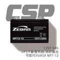 【CSP進煌】NP7.5-12 (12V7.5Ah) 鉛酸電池/UPS/消防設備/可替代湯淺NP7-12(台灣製)
