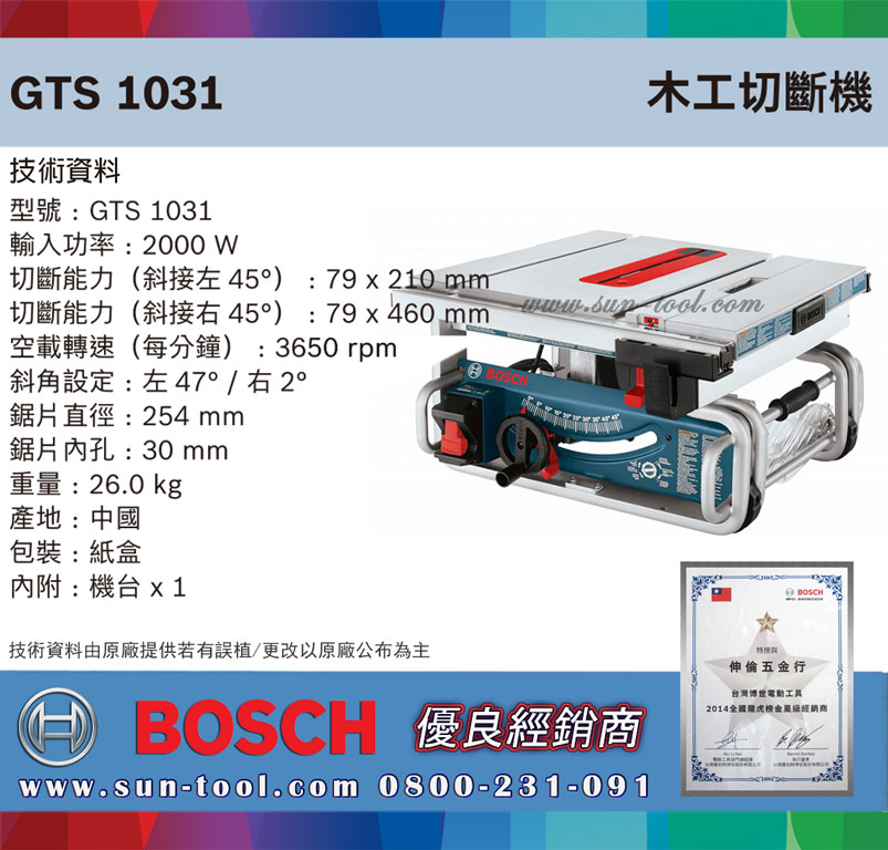 sun tool BOSCH 043 GTS1031 GTA500 10