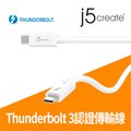KaiJet j5create Thunderbolt 3公對公Intel原廠認證傳輸線-JTCX01