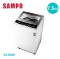 【佳麗寶】-來電享加碼折扣(SAMPO聲寶)7.5公斤洗衣機 (ES-B08F)