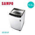 【佳麗寶】-來電享加碼折扣(SAMPO聲寶)12.5公斤洗衣機 (ES-B13F)