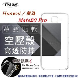 【愛瘋潮】華為 HUAWEI Mate 20 Pro 高透空壓殼 防摔殼 氣墊殼 軟殼 手機殼