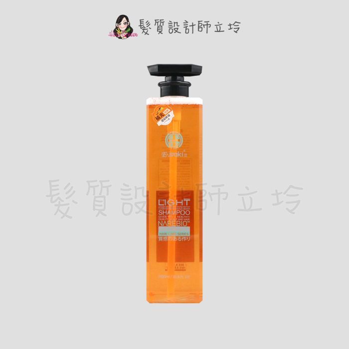 立坽『洗髮精』E-saki 3.0 橘光活力輕盈潔髮露1000ml HH03