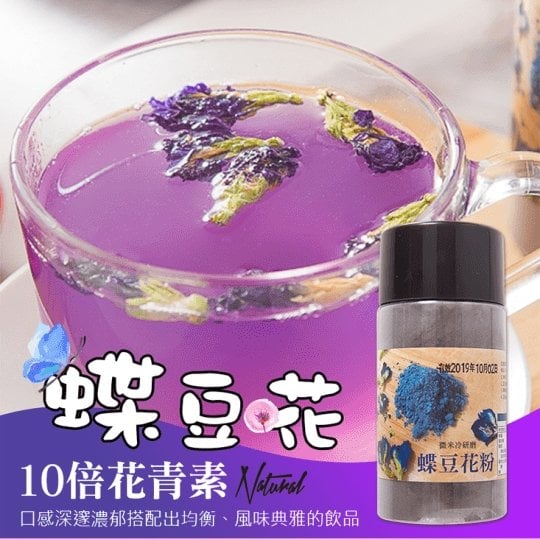 免運 100 蝶豆花粉1瓶 70 2g 瓶 Pchome 商店街