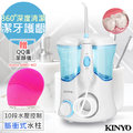 免運【KINYO】健康SAP沖牙機/洗牙機(IR-2001)經濟家用型贈(市價990元)QQ蛋洗顏機