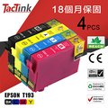 【TacTink】Epson T193 (黑/藍/紅/黃)4入組裝包 相容墨水匣