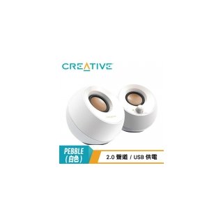 【CREATIVE】Pebble USB 2.0 桌上型喇叭 白色