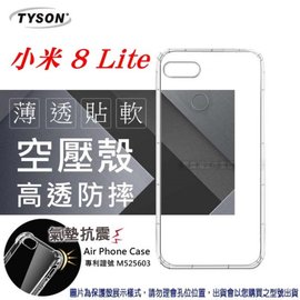 【愛瘋潮】小米8 Lite 高透空壓殼 防摔殼 氣墊殼 軟殼 手機殼