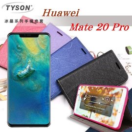 【愛瘋潮】HUAWEI 華為 Mate 20 Pro 冰晶系列 隱藏式磁扣側掀皮套 保護套 手機殼
