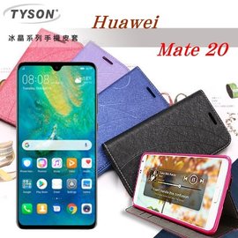 【愛瘋潮】HUAWEI 華為 Mate 20 冰晶系列 隱藏式磁扣側掀皮套 保護套 手機殼