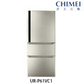 【CHIMEI 奇美】610L三門冰箱-UR-P61VC1(含基本安裝+免運)