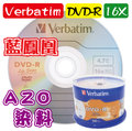 Verbatim威寶藍鳯凰DVD-R 16X 4.7GB空白燒錄光碟片 AZO染料 50片