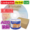 600片(一箱)-Verbatim威寶藍鳯凰DVD-R 16X 4.7GB空白燒錄光碟片 AZO染料