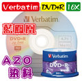 Verbatim威寶藍鳯凰DVD+R 16X 4.7GB空白燒錄光碟片 AZO染料 50片