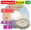 Verbatim威寶藍鳯凰DVD+R 16X 4.7GB空白燒錄光碟片 AZO染料 10片