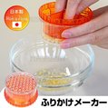【九元生活百貨】日本製 轉轉研磨器 碎洋芋片 碎玉米脆片 日本直送