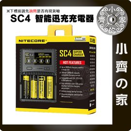 NiteCore SC4 四槽 18650充電器 Li-ion鋰電池 支援 IMR 電池修復 3A 快充 小齊的家