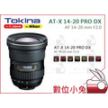 數位小兔【TOKINA AT-X 14-20mm F2 PRO DX 鏡頭 Canon】廣角 AF 公司貨 變焦