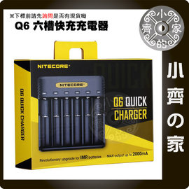 NiteCore Q6 充電器 六槽 六充 支援 鋰離子 IMR 18650鋰電池 2A快充 小齊的家