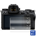 ★閃新★STC 9H 鋼化光學 螢幕保護玻璃 保護貼 適Nikon Z6 Z7 Z6II Z7II Z50 D7500 D5300 D5500 D5600 ZF