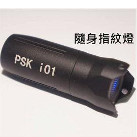 【電筒王 江子翠捷運3號出口】Psk i01 隨身指紋燈 USB充電 130流明 手電筒 鑰匙圈燈 送禮