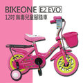 BIKEONE E2 EVO 12吋 臺灣製MIT 無毒兒童腳踏車