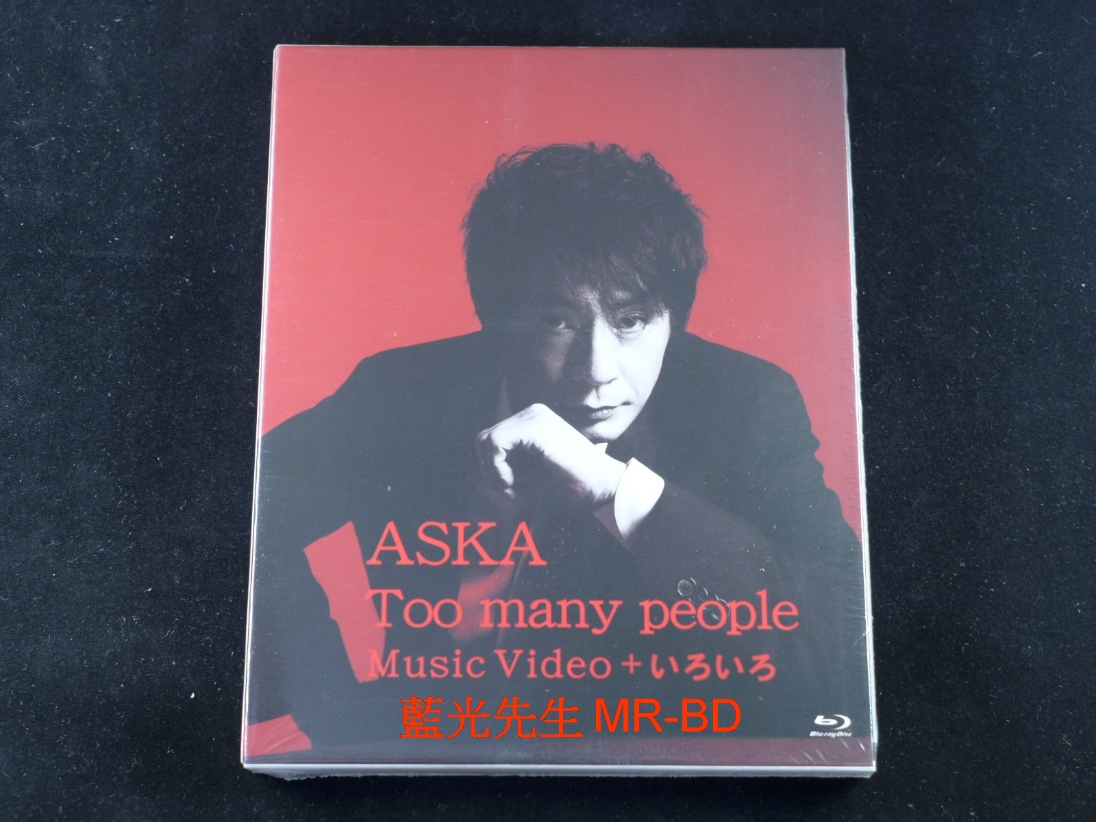 激安大特価！】 ASKA/Too many people Music Video+いろいろ - DVD