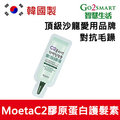 【Go2Smart智慧生活】MoetaC2膠原蛋白護髮素 6包一組 (韓國製快速修護受損頭髮抗毛燥打結 染髮前後適用 )