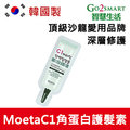 【Go2Smart智慧生活】MoetaC1角蛋白護髮素 6包一組 (韓國製快速修護受損頭髮抗毛燥打結 染髮前後適用 )