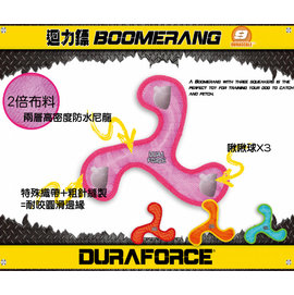 DURAFORCE-超級丟拉玩具 迴力鏢(大) 全系列可浮水~顏色隨機 狗玩具