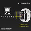 亮面螢幕保護貼 Apple 蘋果 Watch Series 4 5 6 SE 7 8 9 40mm 41mm 44mm 45mm 智慧手錶 保護貼【一組三入】iWatch 軟性 亮貼 保護膜