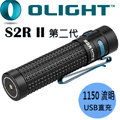 【電筒王 論壇分享文】 olight s 2 r ii 1150 流明 tir 透鏡 含電池 usb 充電 內有分享文