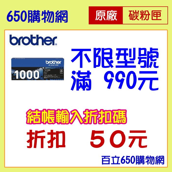 BROTHER 原廠碳粉匣 黑色 TN-330 TN-360 TN-420 TN-450 TN-1000 TN-2360 TN-2380 TN-2480 TN-3350 TN-267BK