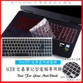 NTPU 新超薄透 ACER A515 52 52G A515-52G A515-52G-51MQ 宏碁 鍵盤膜 鍵盤套 TPU 鍵盤保護膜