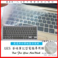 新材質 ASUS VivoBook S14 S406 S406U S406UA 華碩 鍵盤膜 鍵盤套 鍵盤保護膜