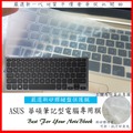 新材質 ASUS VivoBook S14 S430 S430U S430UA 華碩 鍵盤膜 鍵盤套 鍵盤保護膜