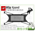 數位小兔【IK Multimedia iKlip Xpand 平板專用麥克風架拖夾】舞台 ipad android