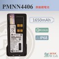 PMNN4406BR 原廠標準電池 P8668i P8608i P6600i P8628i