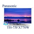 ★議價【暐竣電器】Panasonic 國際 TH-65FX800W 液晶電視 TH65FX800W 65型 日本製