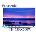 ☆可議價【暐竣電器】Panasonic 國際 TH-55FX700W / TH55FX700W 4K液晶電視 55型