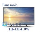☆可議價【暐竣電器】Panasonic 國際 TH-43E300W /TH43E300W 液晶電視 43型電視