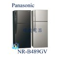 ☆可議價【暐竣電器】Panasonic 國際 NR-B489GV / NRB489GV 雙門變頻冰箱