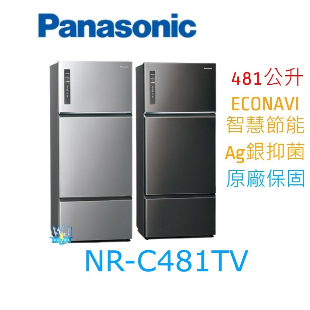 ☆可議價【暐竣電器】Panasonic國際 NR-C481TV 三門冰箱 NRC481TV無邊框鋼板冰箱 取代NRC489TV