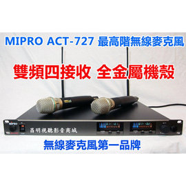 【昌明視聽】超低可議價 MIPRO ACT-727 1U雙頻道UHF寬頻接收機 純自動選訊 雙頻四接收 224選頻