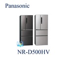 ☆可議價【暐竣電器】Panasonic 國際 NR-D500HV / NRD500HV 四門變頻冰箱 節能標章電冰箱