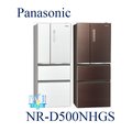 ☆可議價【暐竣電器】Panasonic 國際 NR-D500NHGS / NRD500NHGS 四門冰箱 雙科技變頻冰箱